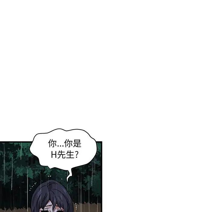 [韩国漫画] 闯入我们家的H先生 爱情,巨乳大奶#[121P]-84