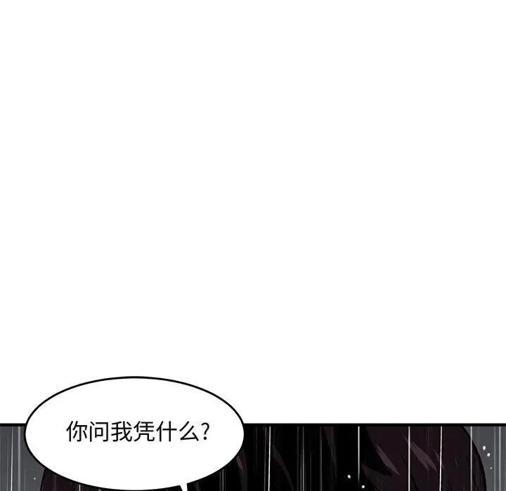 [韩国漫画] 闯入我们家的H先生 爱情,巨乳大奶#[121P]-88