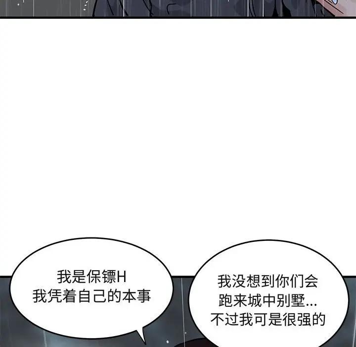 [韩国漫画] 闯入我们家的H先生 爱情,巨乳大奶#[121P]-91