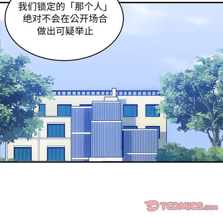 [韩国漫画] 闯入我们家的H先生 爱情,巨乳大奶#[120P]-26