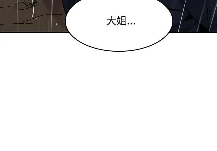 [韩国漫画] 闯入我们家的H先生 爱情,巨乳大奶#[120P]-3
