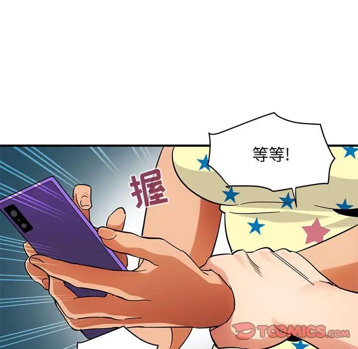 [韩国漫画] 闯入我们家的H先生 爱情,巨乳大奶#[121P]-51