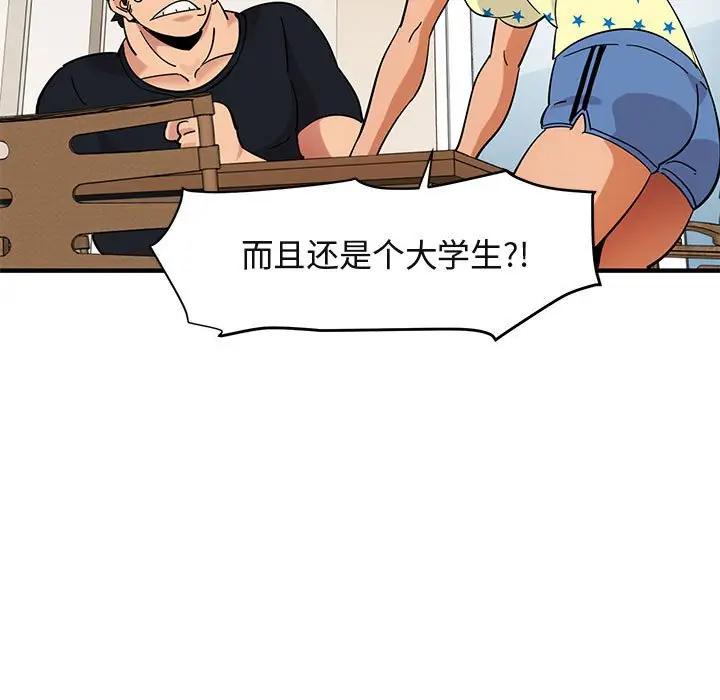 [韩国漫画] 闯入我们家的H先生 爱情,巨乳大奶#[121P]-83