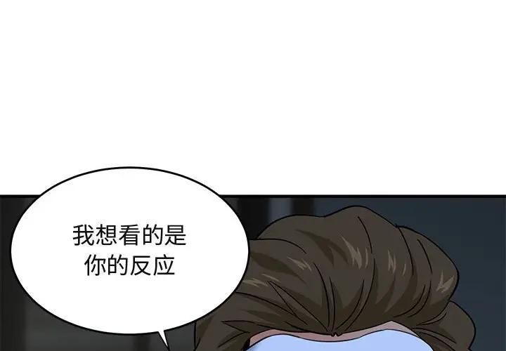 [韩国漫画] 闯入我们家的H先生 爱情,巨乳大奶#[119P]-4