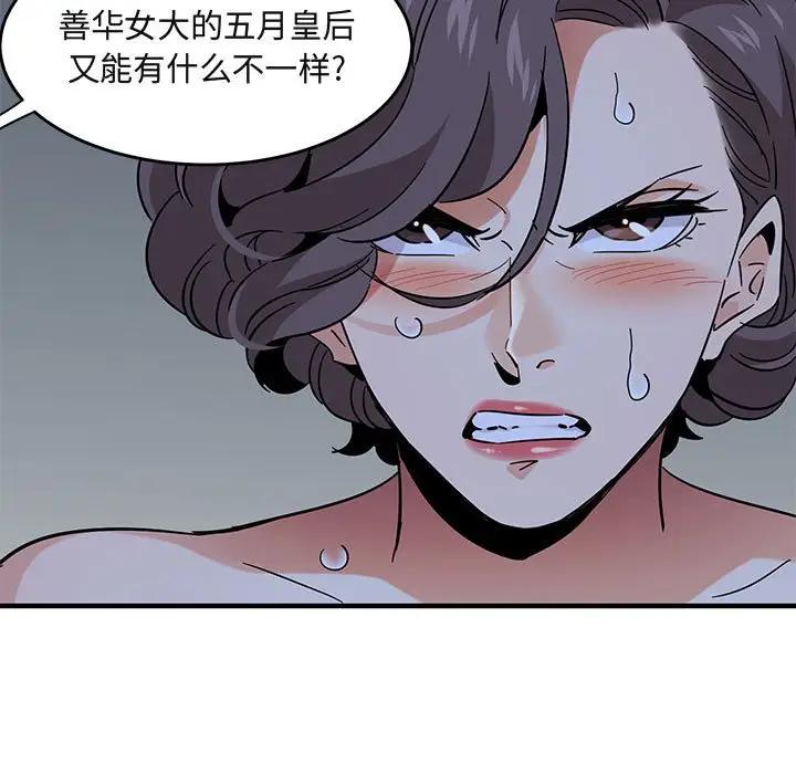 [韩国漫画] 闯入我们家的H先生 爱情,巨乳大奶#[119P]-67