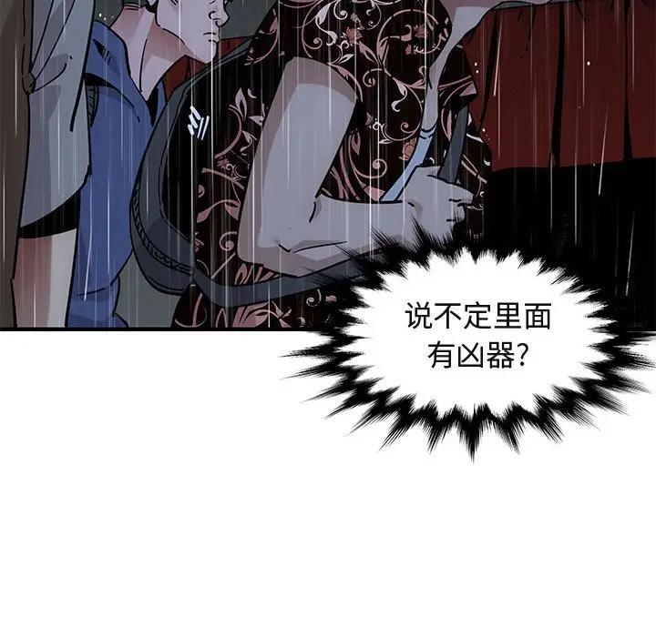 [韩国漫画] 闯入我们家的H先生 爱情,巨乳大奶#[123P]-71