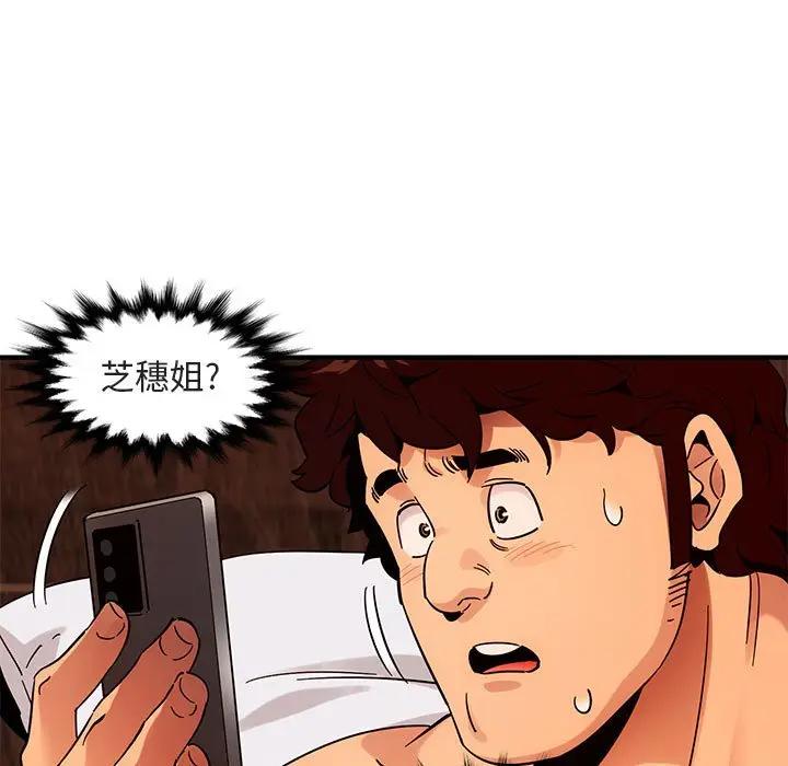 [韩国漫画] 闯入我们家的H先生 爱情,巨乳大奶#[124P]-64