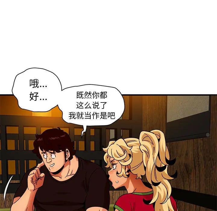 [韩国漫画] 闯入我们家的H先生 爱情,巨乳大奶#[129P]-116