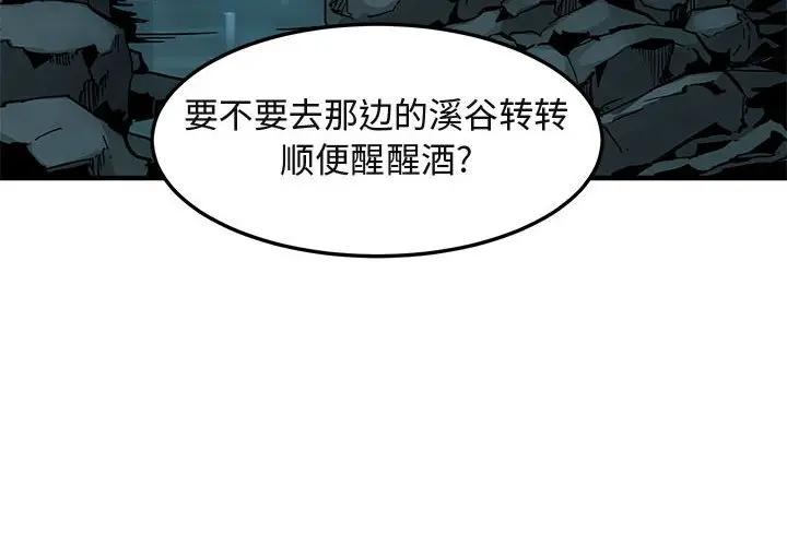 [韩国漫画] 闯入我们家的H先生 爱情,巨乳大奶#[117P]-4
