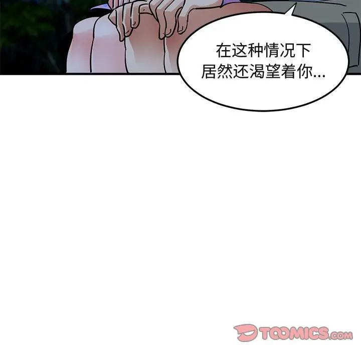 [韩国漫画] 闯入我们家的H先生 爱情,巨乳大奶#[117P]-80