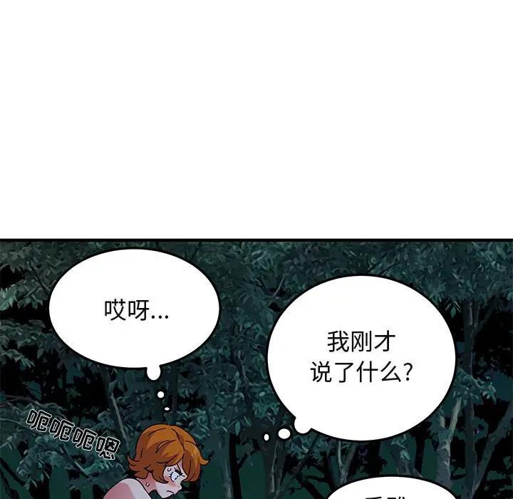 [韩国漫画] 闯入我们家的H先生 爱情,巨乳大奶#[120P]-61