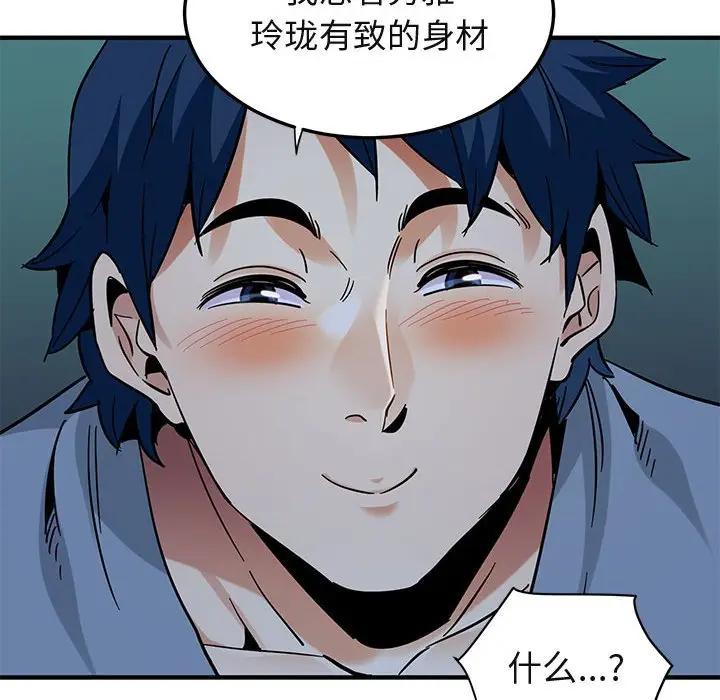 [韩国漫画] 闯入我们家的H先生 爱情,巨乳大奶#[120P]-83