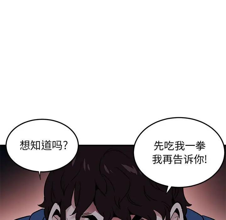 [韩国漫画] 闯入我们家的H先生 爱情,巨乳大奶#[120P]-106