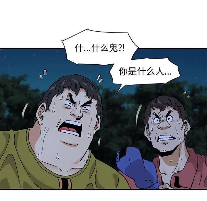 [韩国漫画] 闯入我们家的H先生 爱情,巨乳大奶#[120P]-108