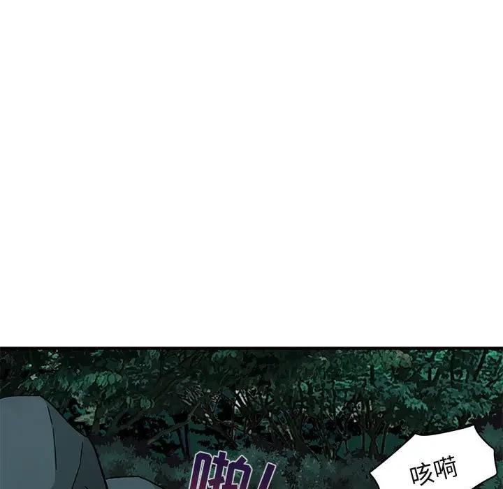 [韩国漫画] 闯入我们家的H先生 爱情,巨乳大奶#[120P]-109