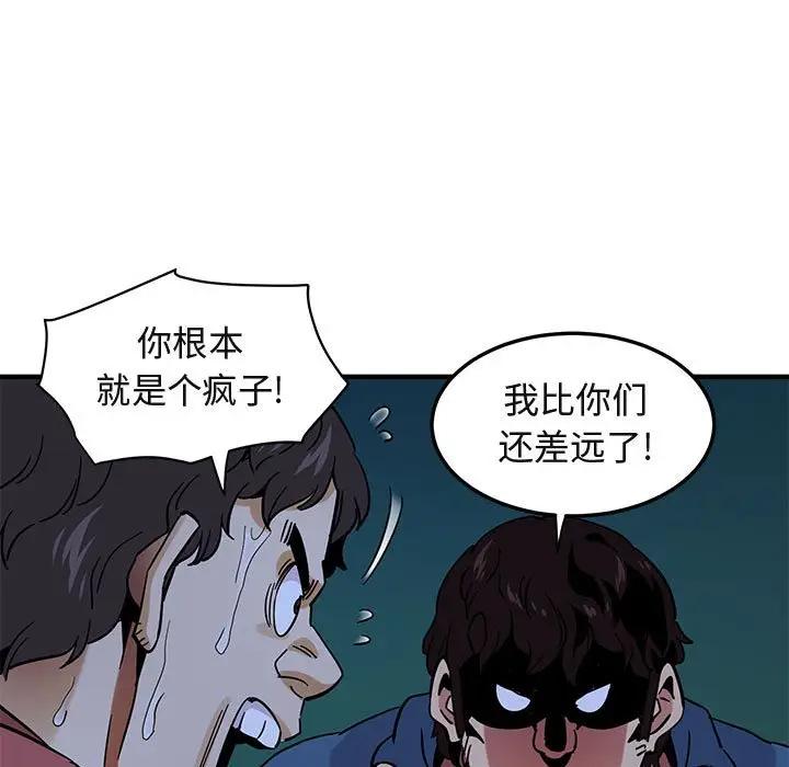 [韩国漫画] 闯入我们家的H先生 爱情,巨乳大奶#[120P]-111