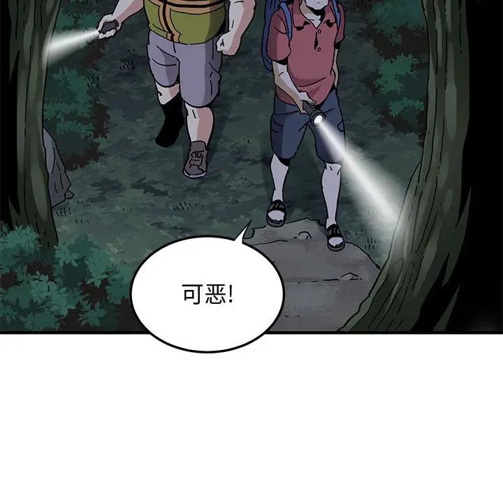 [韩国漫画] 闯入我们家的H先生 爱情,巨乳大奶#[120P]-16
