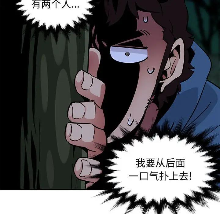 [韩国漫画] 闯入我们家的H先生 爱情,巨乳大奶#[120P]-63