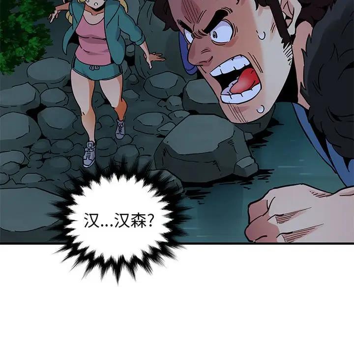 [韩国漫画] 闯入我们家的H先生 爱情,巨乳大奶#[120P]-87