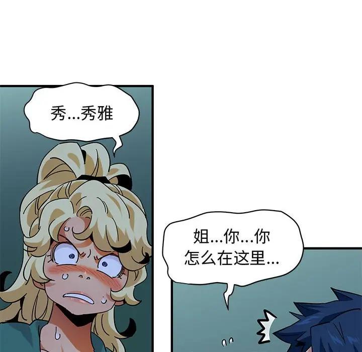 [韩国漫画] 闯入我们家的H先生 爱情,巨乳大奶#[120P]-95