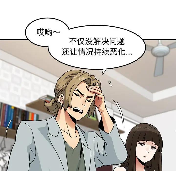 [韩国漫画] 闯入我们家的H先生 爱情,巨乳大奶#[119P]-35