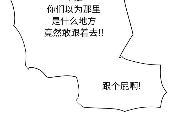 [韩国漫画] 闯入我们家的H先生 爱情,巨乳大奶#[119P]-4