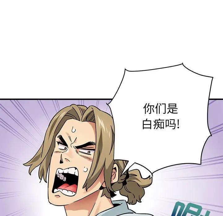 [韩国漫画] 闯入我们家的H先生 爱情,巨乳大奶#[119P]-5