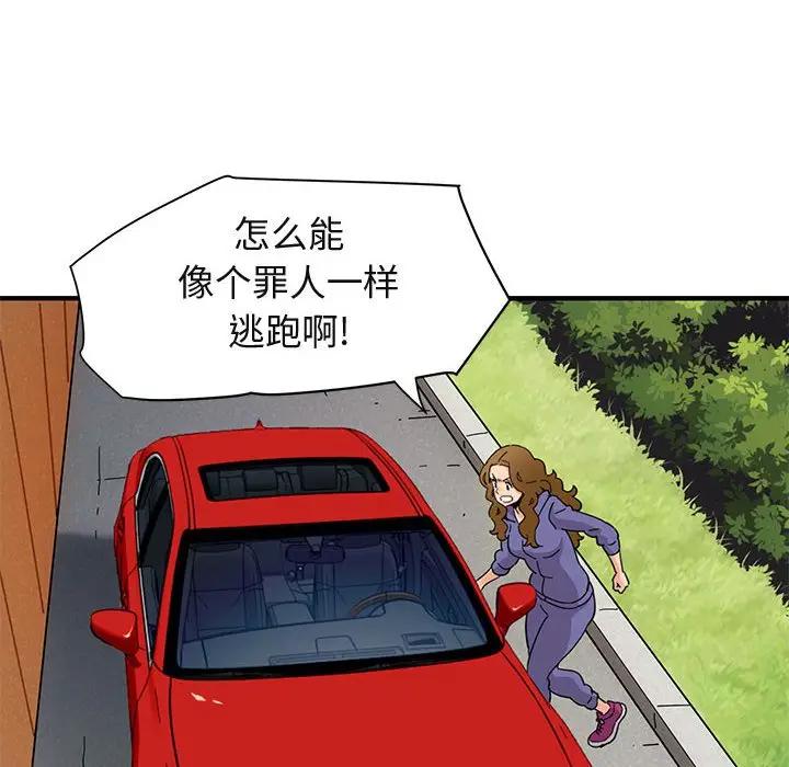 [韩国漫画] 闯入我们家的H先生 爱情,巨乳大奶#[119P]-70