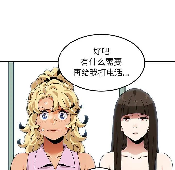 [韩国漫画] 闯入我们家的H先生 爱情,巨乳大奶#[119P]-82