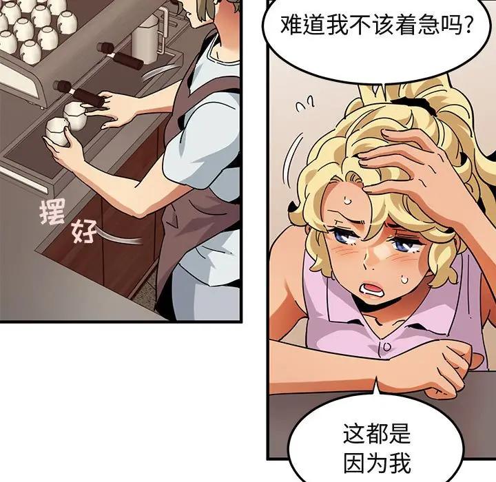 [韩国漫画] 闯入我们家的H先生 爱情,巨乳大奶#[119P]-88