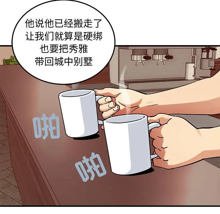 [韩国漫画] 闯入我们家的H先生 爱情,巨乳大奶#[119P]-91