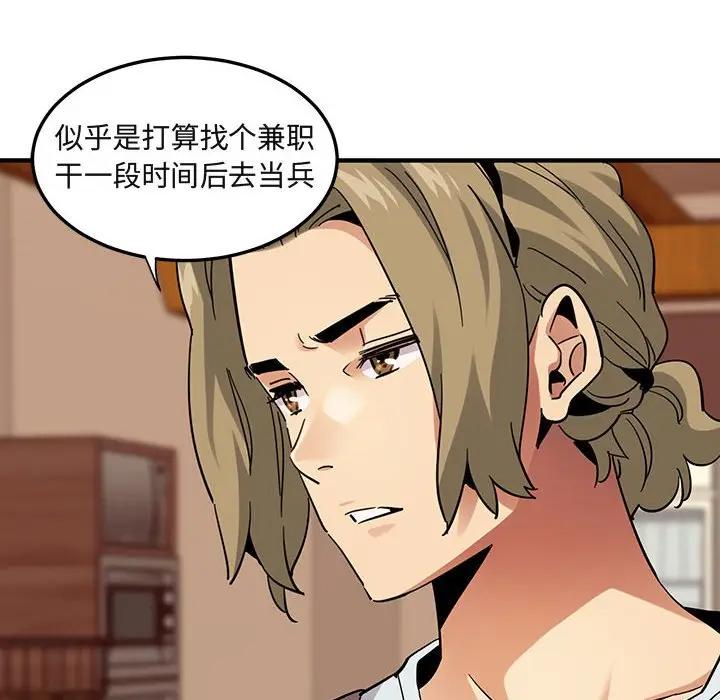 [韩国漫画] 闯入我们家的H先生 爱情,巨乳大奶#[119P]-99