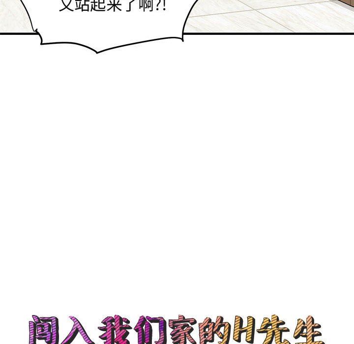 [韩国漫画] 闯入我们家的H先生 爱情,巨乳大奶#[94P]-28