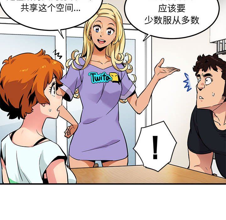 [韩国漫画] 闯入我们家的H先生 爱情,巨乳大奶#[94P]-51