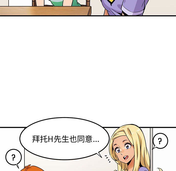 [韩国漫画] 闯入我们家的H先生 爱情,巨乳大奶#[94P]-55