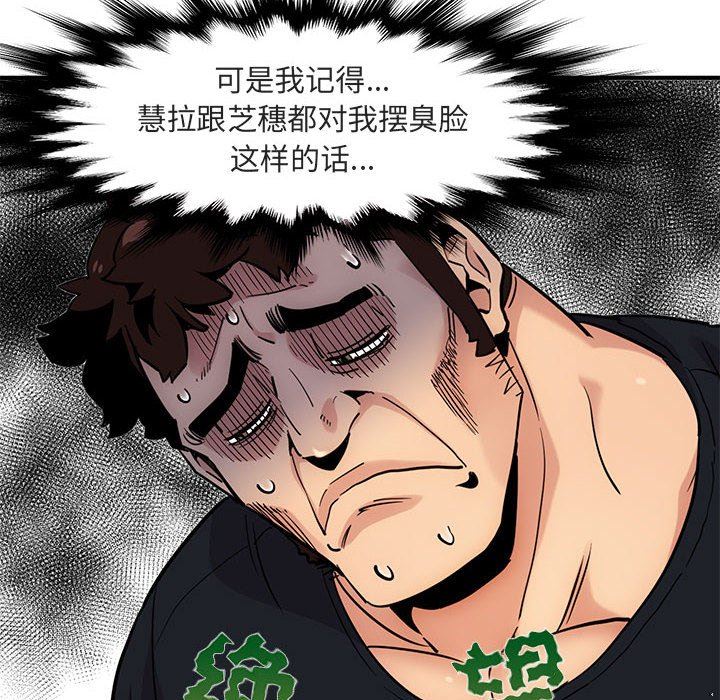 [韩国漫画] 闯入我们家的H先生 爱情,巨乳大奶#[94P]-60