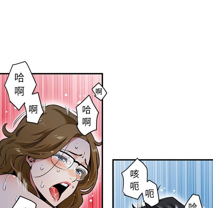 [韩国漫画] 闯入我们家的H先生 爱情,巨乳大奶#[94P]-87