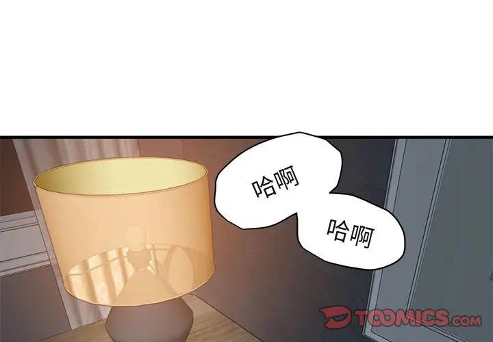 [韩国漫画] 闯入我们家的H先生 爱情,巨乳大奶#[125P]-3