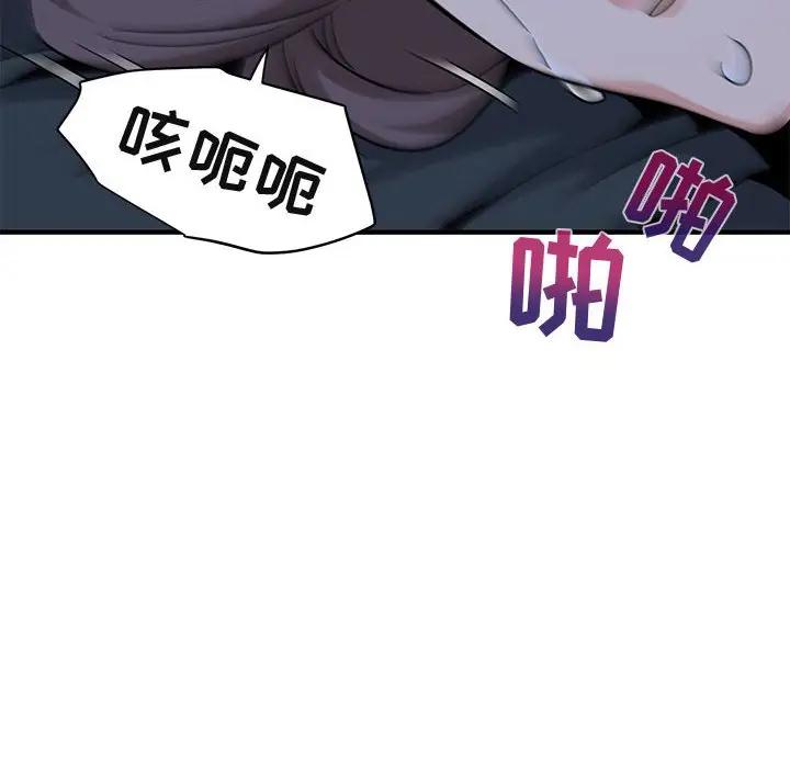 [韩国漫画] 闯入我们家的H先生 爱情,巨乳大奶#[125P]-6