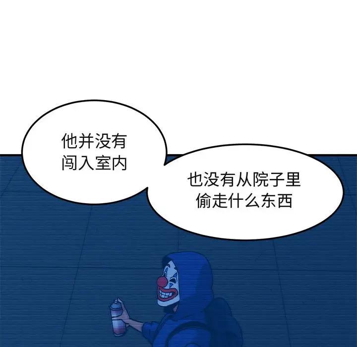 [韩国漫画] 闯入我们家的H先生 爱情,巨乳大奶#[125P]-97