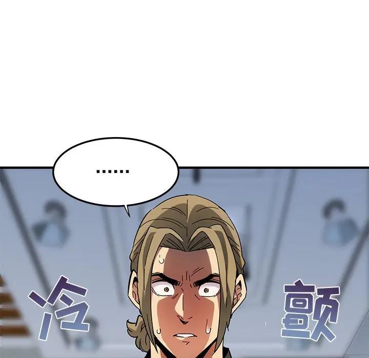 [韩国漫画] 闯入我们家的H先生 爱情,巨乳大奶#[123P]-100