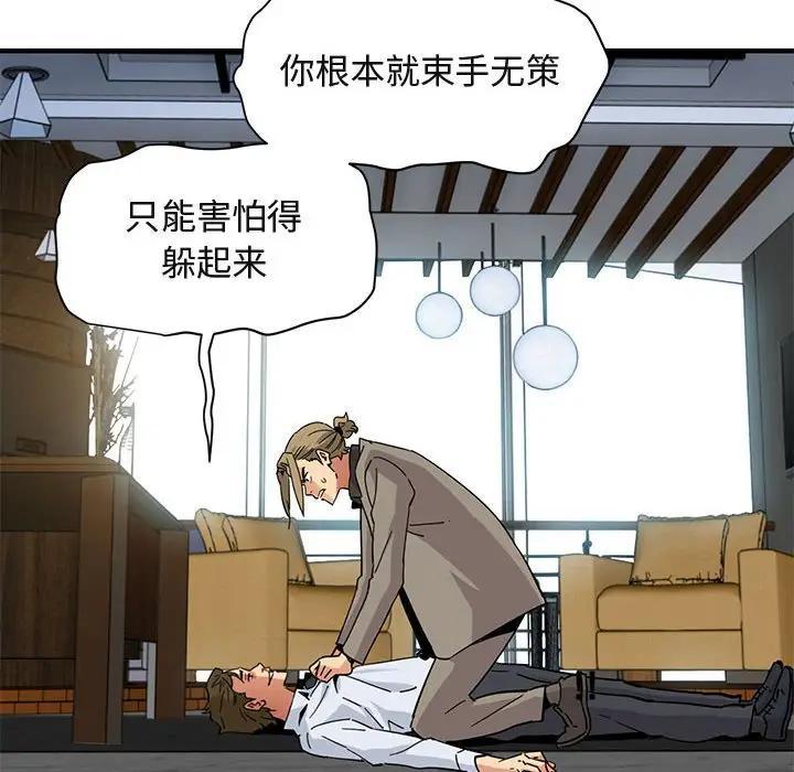 [韩国漫画] 闯入我们家的H先生 爱情,巨乳大奶#[123P]-102