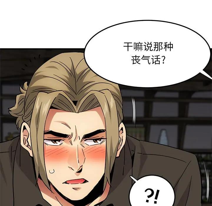 [韩国漫画] 闯入我们家的H先生 爱情,巨乳大奶#[123P]-112