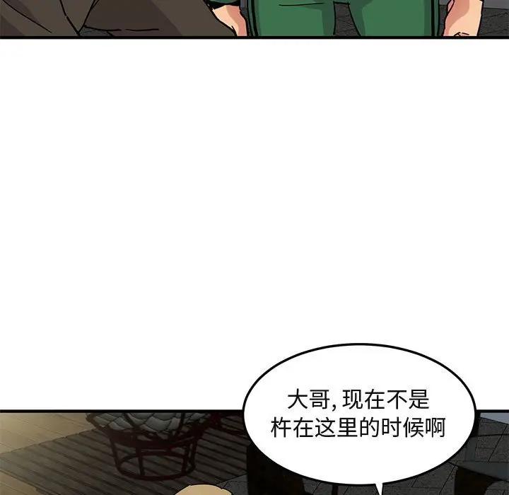 [韩国漫画] 闯入我们家的H先生 爱情,巨乳大奶#[123P]-115
