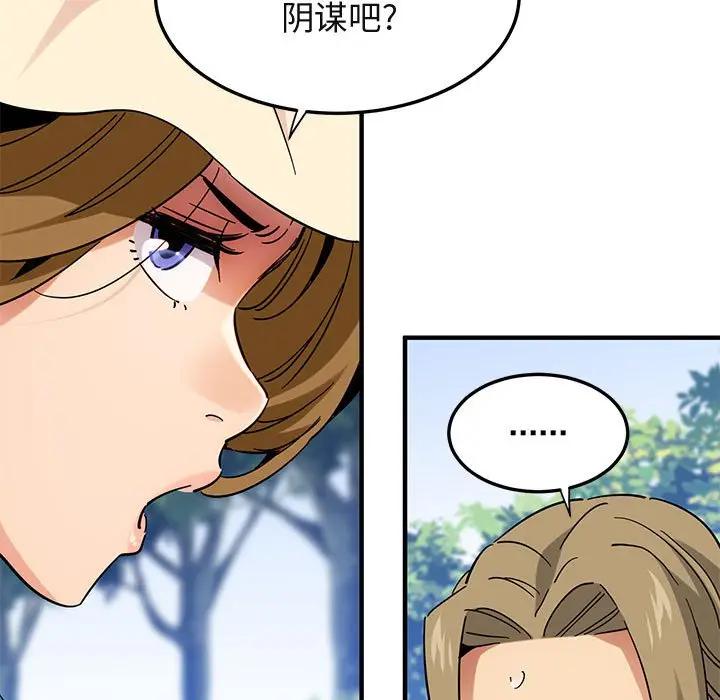 [韩国漫画] 闯入我们家的H先生 爱情,巨乳大奶#[123P]-12
