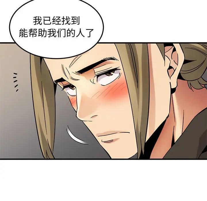 [韩国漫画] 闯入我们家的H先生 爱情,巨乳大奶#[123P]-120