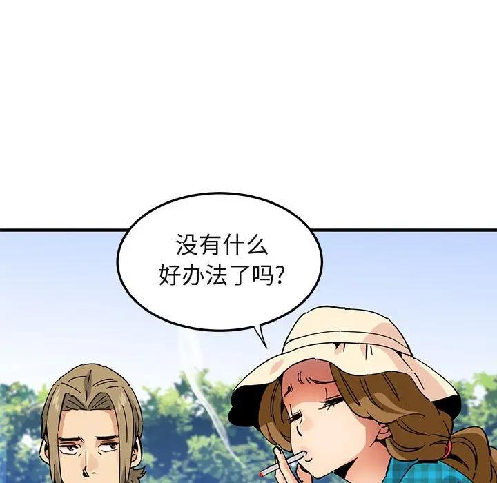 [韩国漫画] 闯入我们家的H先生 爱情,巨乳大奶#[123P]-14
