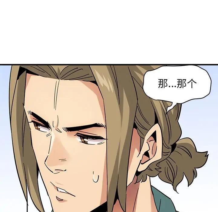 [韩国漫画] 闯入我们家的H先生 爱情,巨乳大奶#[123P]-16