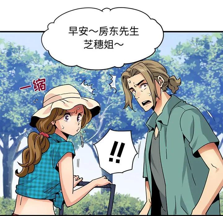 [韩国漫画] 闯入我们家的H先生 爱情,巨乳大奶#[123P]-18