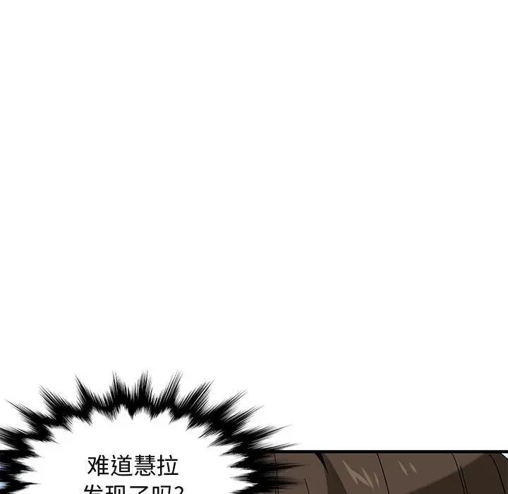 [韩国漫画] 闯入我们家的H先生 爱情,巨乳大奶#[123P]-25